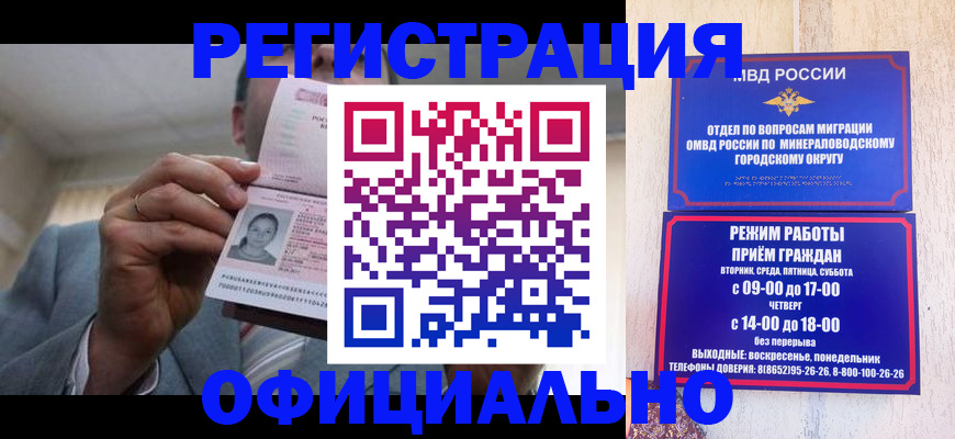 временная регистрация адрес в Химках