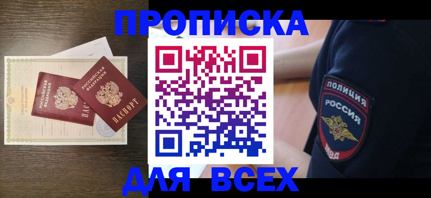 временная регистрация поиск в Химках